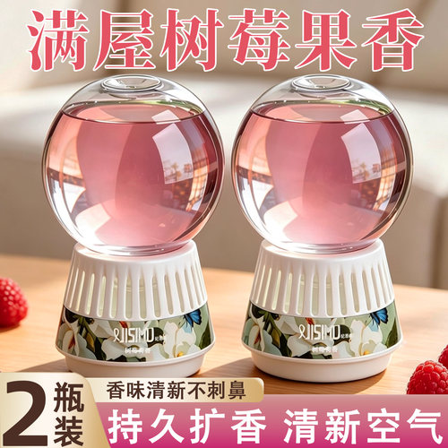 倒置香薰精油家用室内空气清新剂