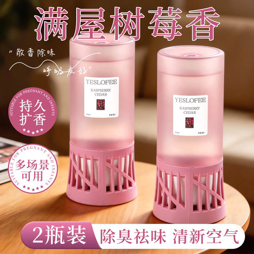 倒置香薰室内持久留香遮盖异味
