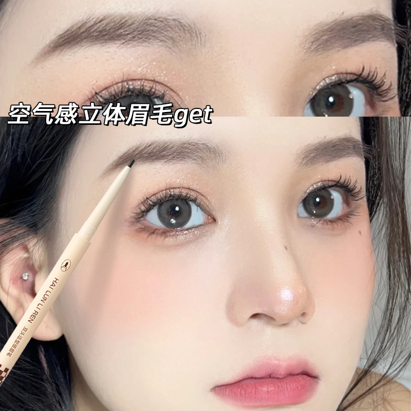 海伦丽人眉笔眼线卧蚕三合一新手图片
