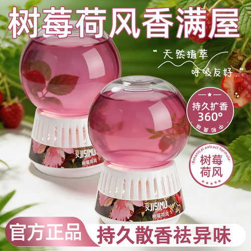 香薰室内持久家用高级卧淡室香氛