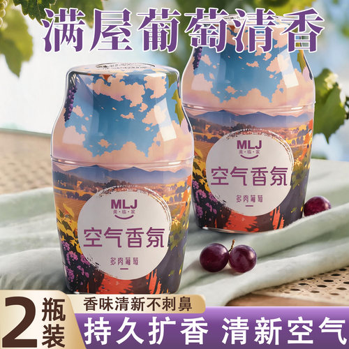 香薰室内家用持久留香空气清新
