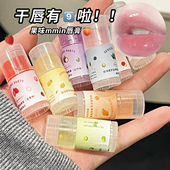 小东西好可爱…好润巨牛 迷你润唇膏青提水蜜桃味保湿 滋润打底膏