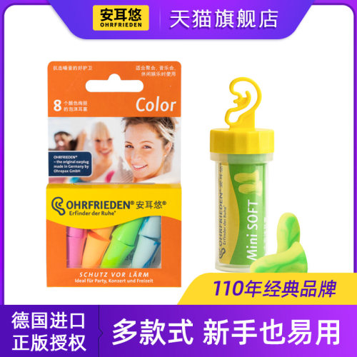 套装】安耳悠耳塞防噪音睡眠专用眼罩宿舍睡觉超级防呼噜女士隔音