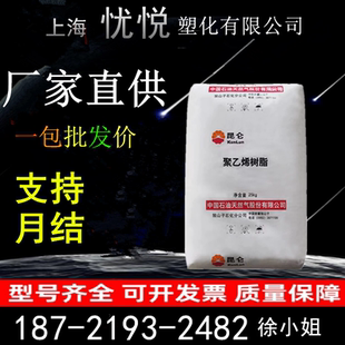 HDPE独山子石化8008H高密度聚乙烯高刚性高强度注塑瓶盖塑胶原料