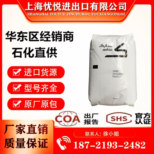 PC 沙伯基础 EXL4419 EXL4019 注塑级玻璃增强9.0%中等流动高刚性