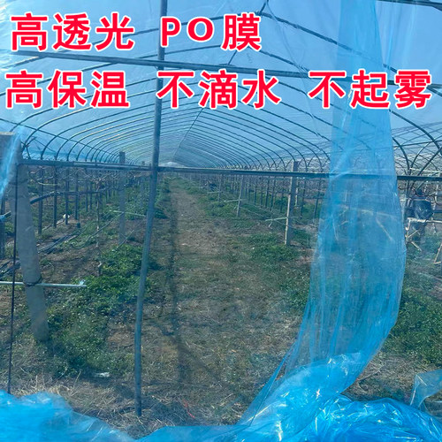 高透光加厚温室抗老化塑料薄膜