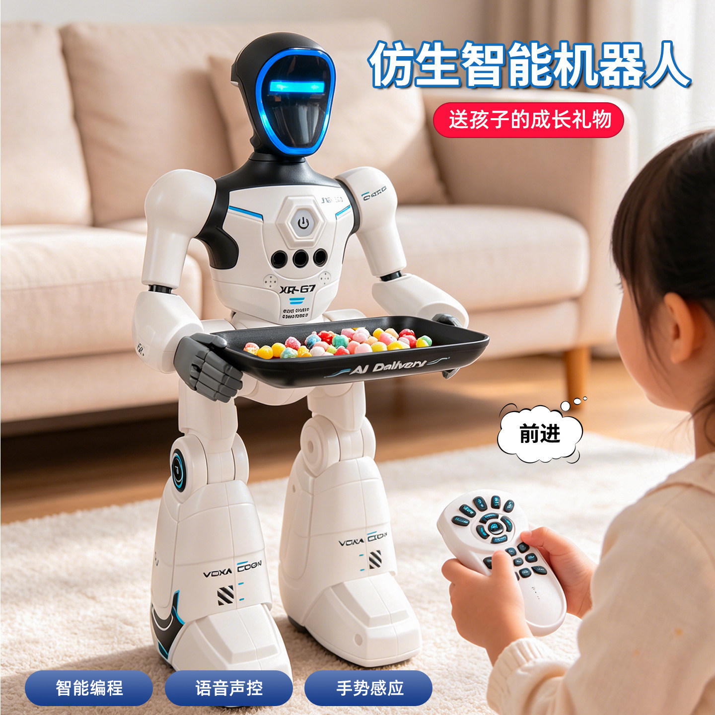 2026新款AI遥控智能机器人语音对话陪伴早教机男女孩电动玩具礼物