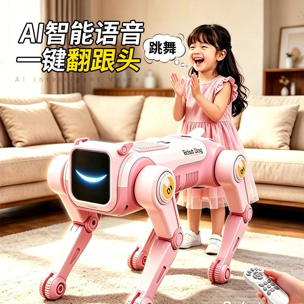 粉智能机器狗遥控翻跟头语音对话