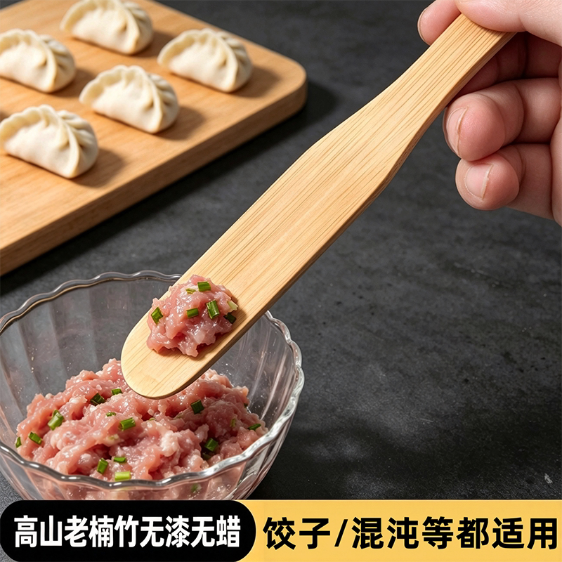 包饺子云吞馄饨馅料搅拌竹铲勺图片