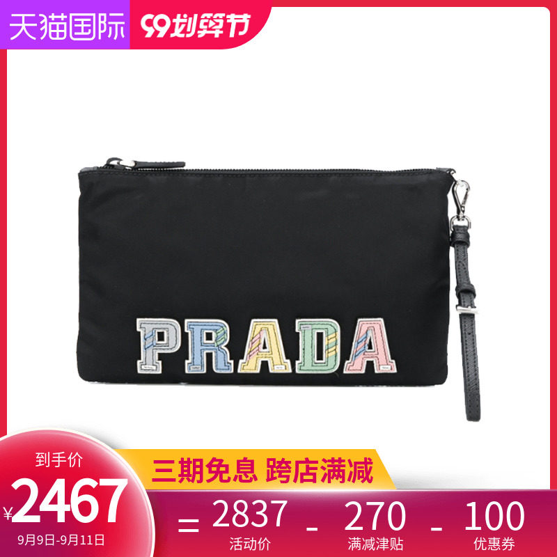 PRADA普拉达 尼龙织物皮革字母手拿包