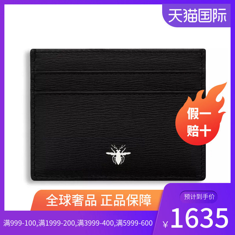 Dior/迪奥男士黑色小牛皮和蜜蜂标志卡包卡套