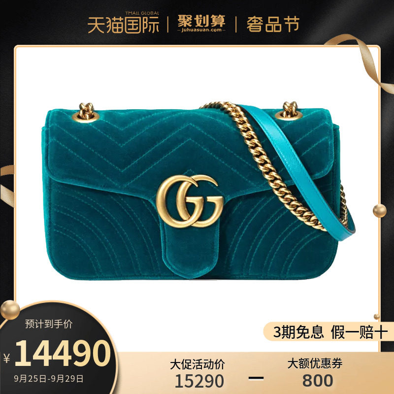 GUCCI 古驰 Marmont系列深蓝绿色波浪纹天鹅绒配皮女士小号单肩包