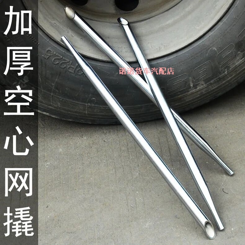 货车专用撬棍空心网撬圆形撬杠
