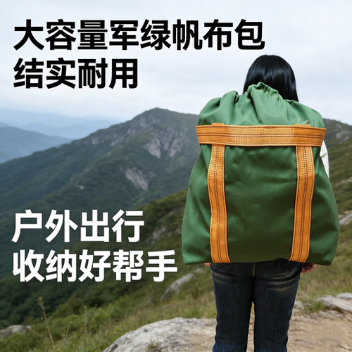 超大容量帆布双肩包快递员登山