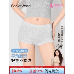 sw平角内裤女四角女士纯棉档无痕女款a级抗菌防走光包臀新款短裤