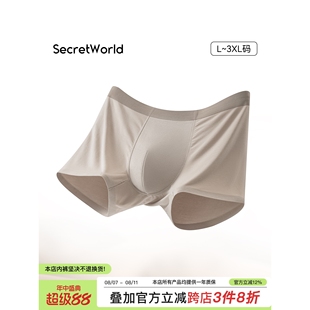 secretworld60支莫代尔单条装男士内裤平角裤衩透气纯色无痕简约