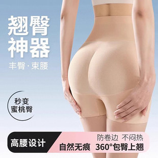 美臀垫翘臀神器高腰收腹丰胯裤 假屁股无痕提臀内裤 女蜜桃臀自然款