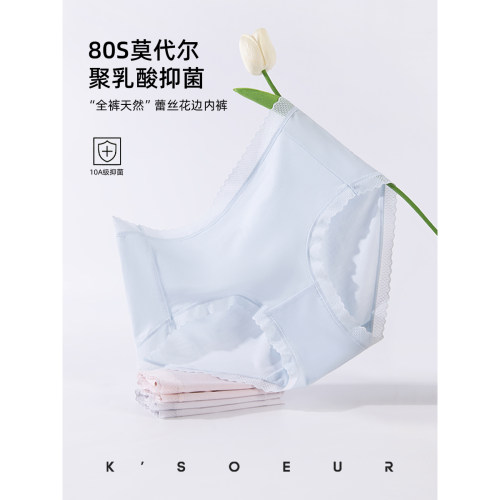 K姐 80S莫代尔“全裤天然”蕾丝花边内裤 A类三条组合装无痕内裤