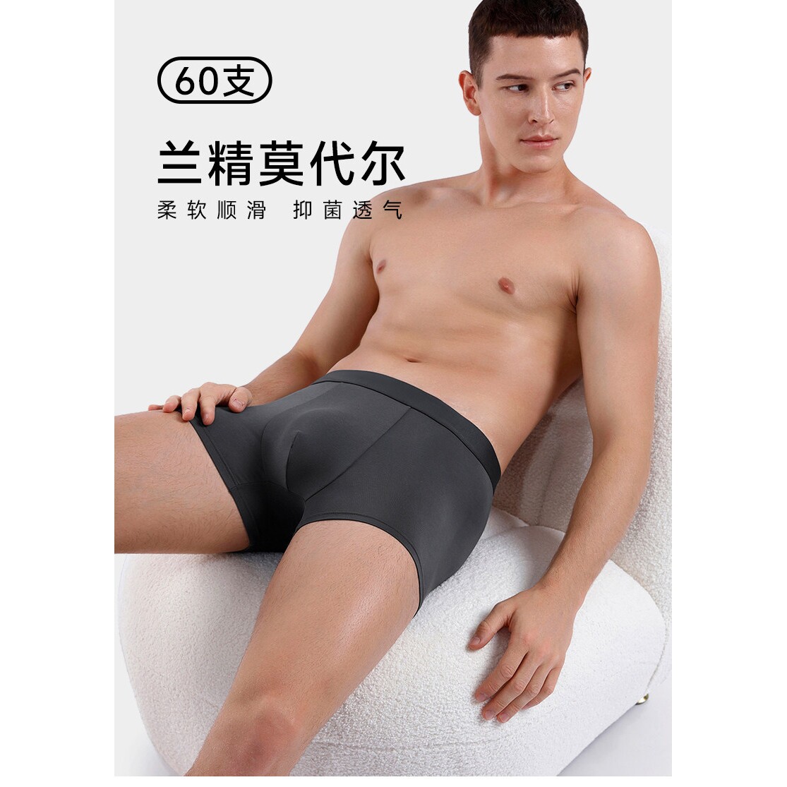 西西家内衣店/莫代尔男士内裤凯兰城同款四角裤吸汗抗菌透气运动