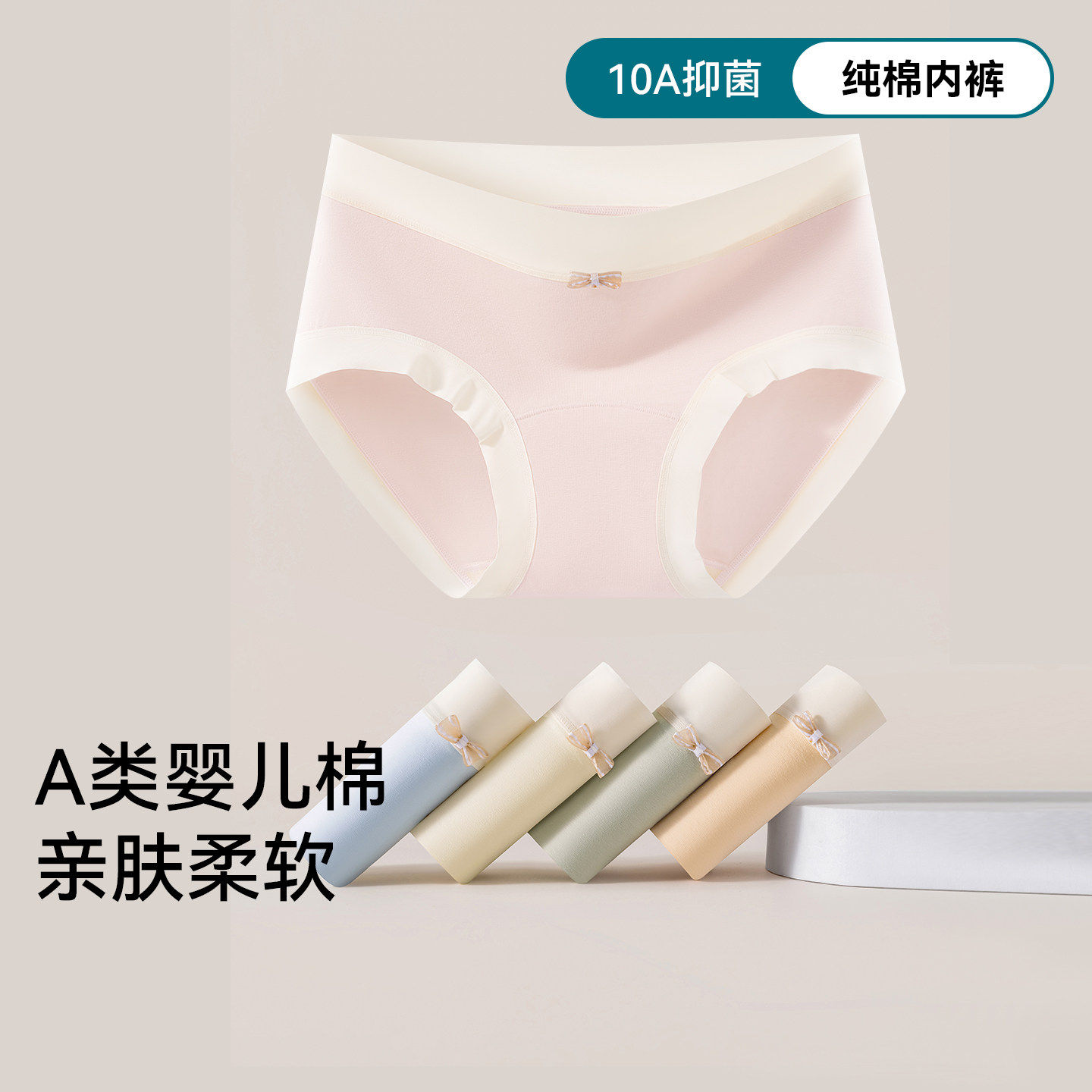 内裤女纯棉新款A类棉加长裆无痕透气舒适短裤全棉抑菌裆三角裤头,女士内衣/男士内衣/家居服,女三角裤,淘宝优惠券,粉丝福利购,淘宝优惠卷