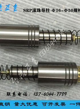 冲压模具滚珠导柱导套组件滚动导向件SRP滚珠铜套外导柱16-50