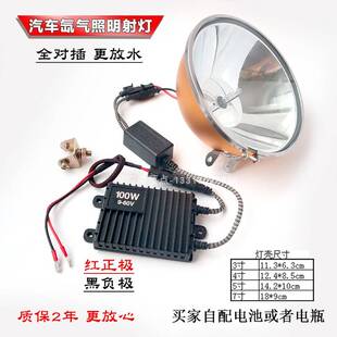 货车12V24V车大灯泡高亮氙气灯55W100W疝气灯电动车改装 摩托车灯