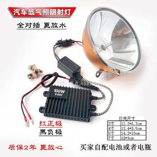 货车12V24V车大灯泡高亮氙气灯55W100W疝气灯电动车改装摩托车灯