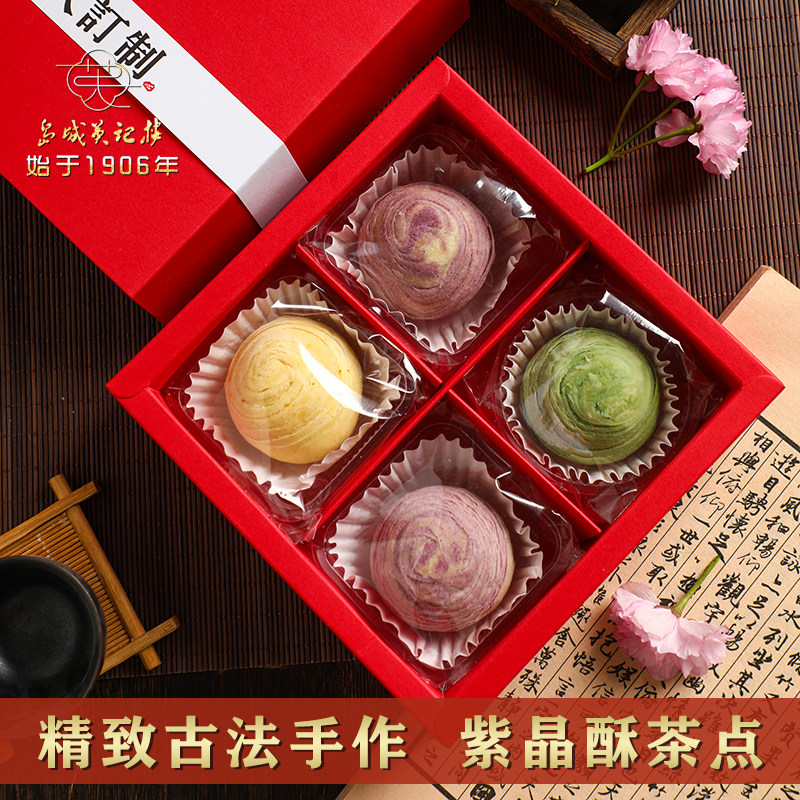 紫晶酥中式传统手工糕点抹茶酥零食送长辈青岛特产茶点心伴手礼盒