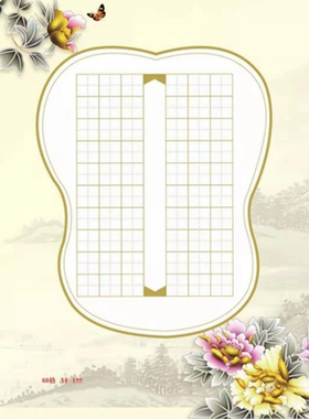 A4-122/繁花似锦/60米字格  学生七言古诗行楷硬笔书法作品展览纸