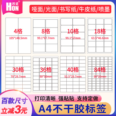 亮光面/哑面整版分切彩色标签纸