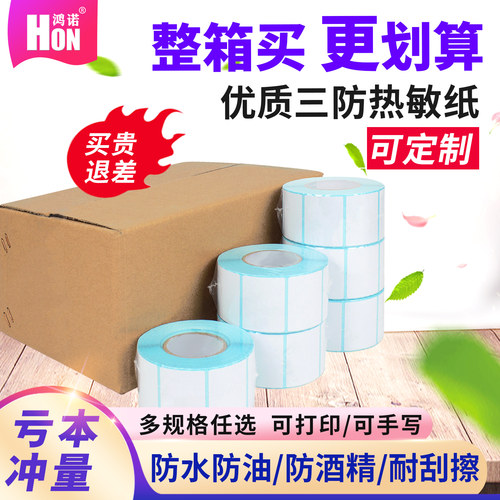 菜鸟鸿诺邮宝奶茶整箱装不干胶