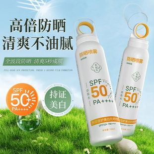 草妝木防曬噴霧50倍防紫外線成人男女全身通用官方正品 草莊木com