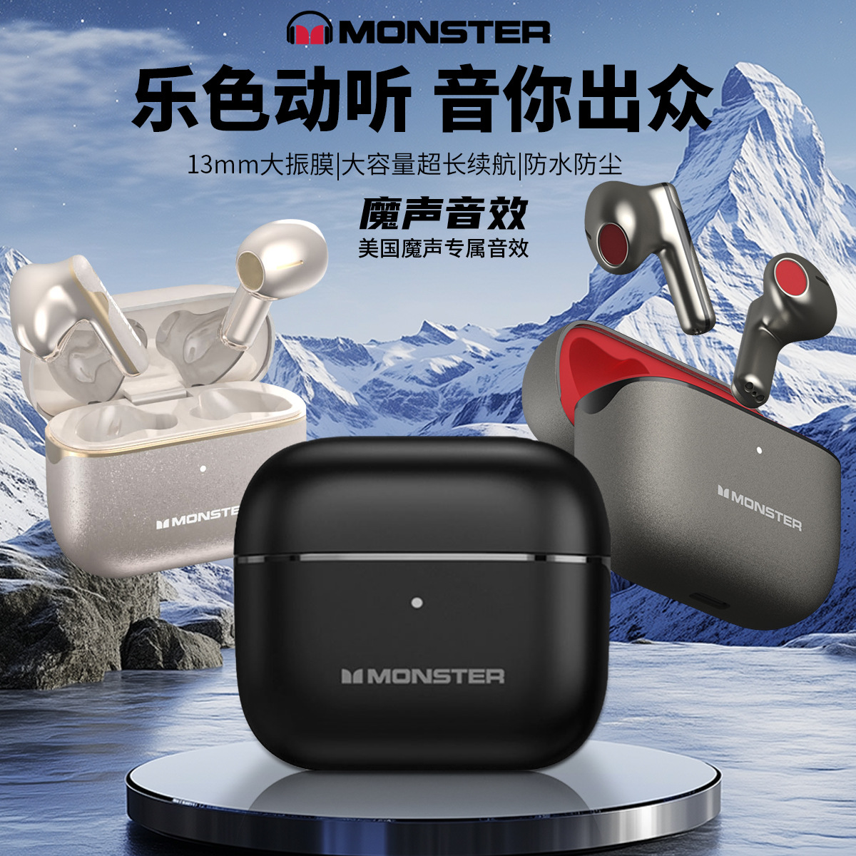 魔声MONSTERGT13真无线蓝牙耳机半入耳式音乐运动游戏蓝牙5.4