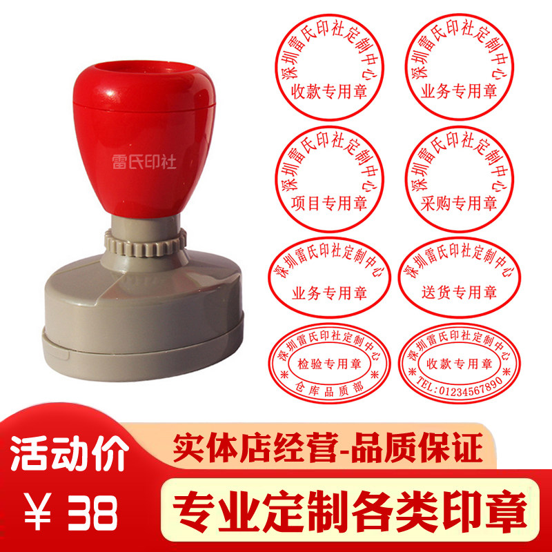 收款收货送货专用章原子印章定制