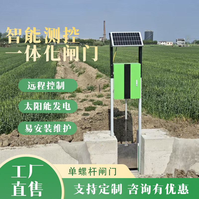 智能闸门单螺杆测控一体化灌溉太阳能风力供电远程控制,五金/工具,闸阀,淘宝优惠券,粉丝福利购,淘宝优惠卷