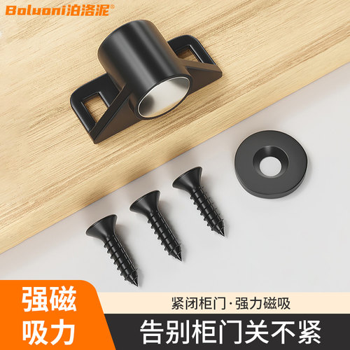 【强力磁吸】橱柜门吸强磁铁卡扣
