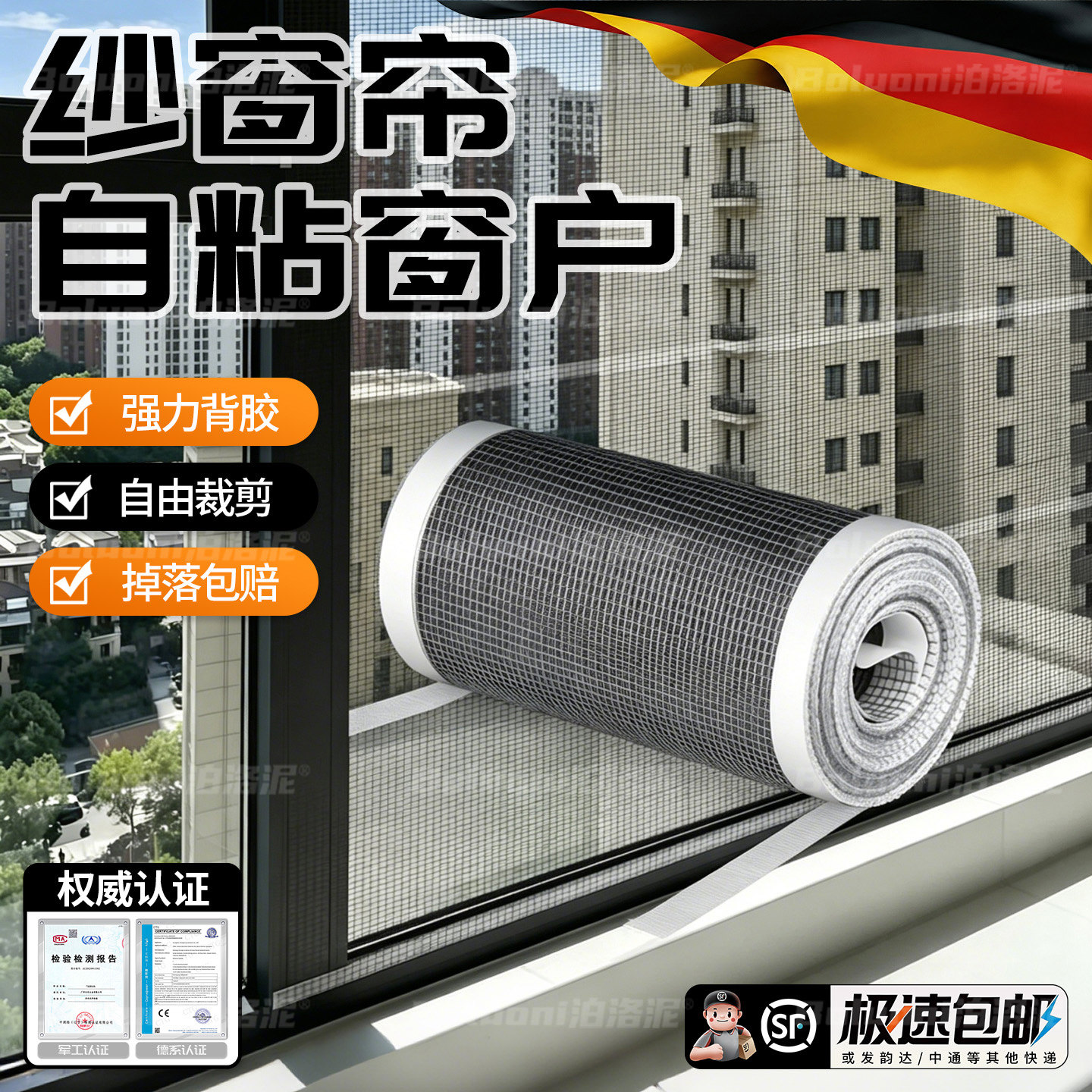 纱窗修补贴自粘魔术贴窗户加宽补漏贴帐篷破洞修补防水防蚊虫神器