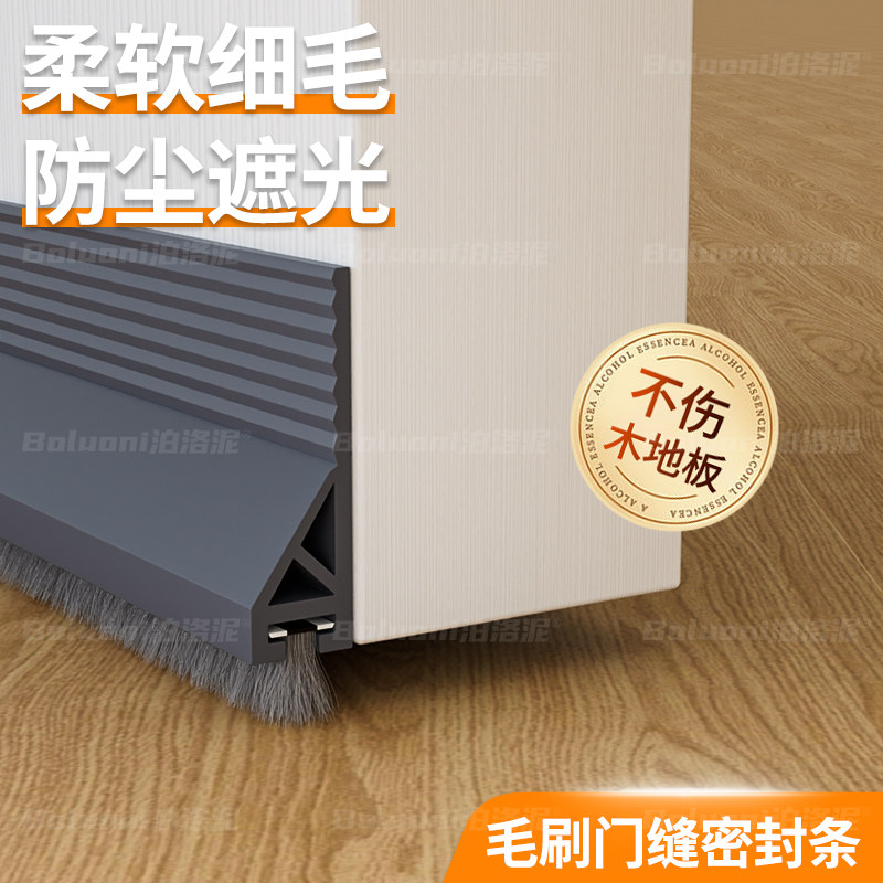 毛刷门缝密封条防盗门入户门下图片