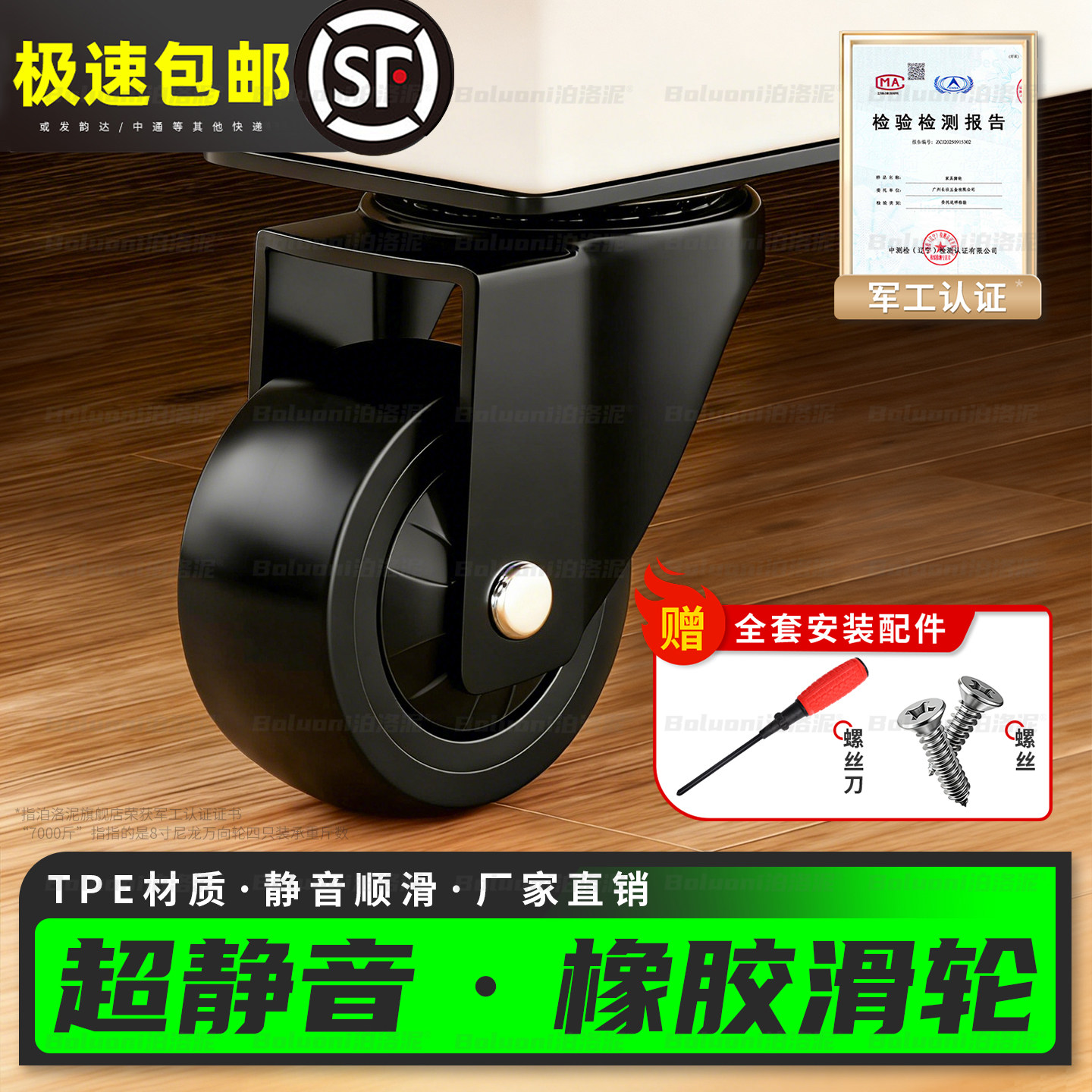 超静音橡胶滑轮鞋柜茶几移动支撑橡胶脚轮家具沙发强力承重万向轮,基础建材,脚轮/万向轮,淘宝优惠券,粉丝福利购,淘宝优惠卷
