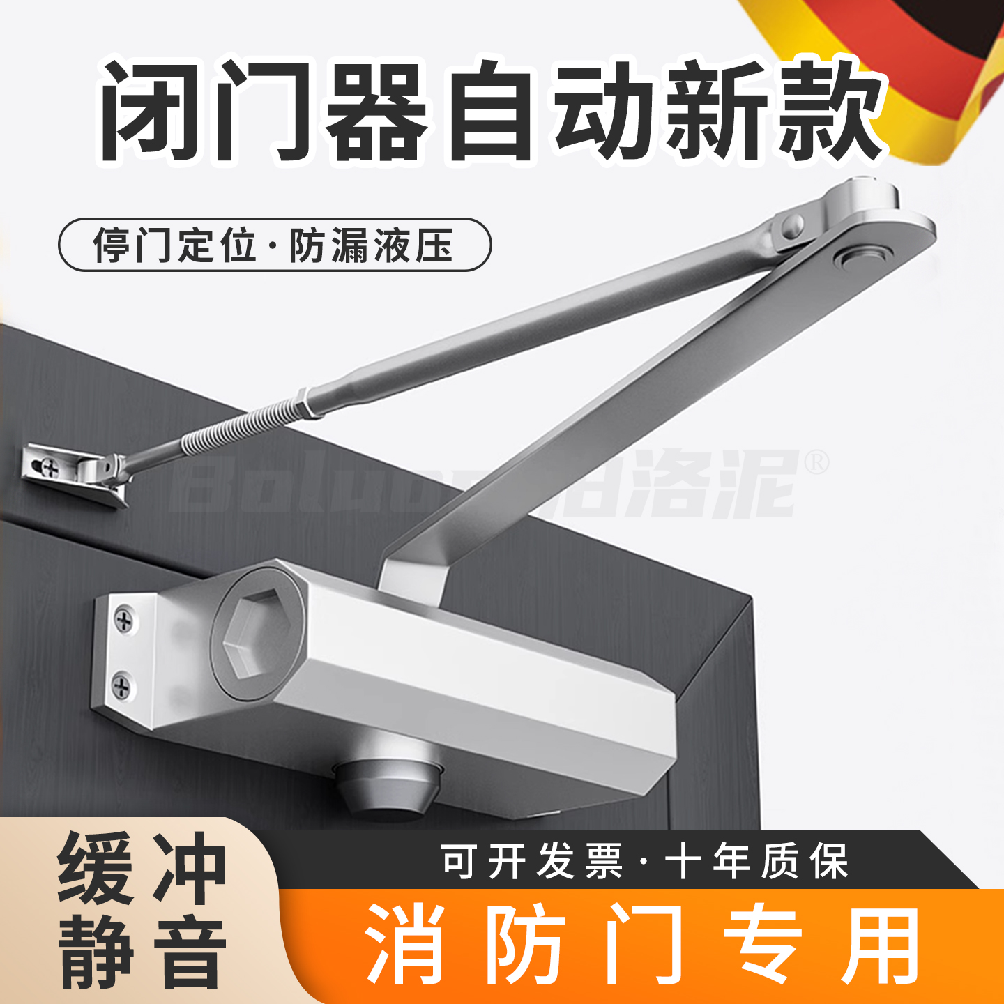 闭门器自动新款消防安全闭合器