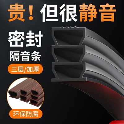 【贵！但真隔音】门缝密封条防撞
