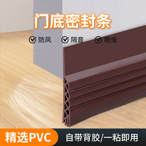 门缝门底挡板卧室房间门下密封条