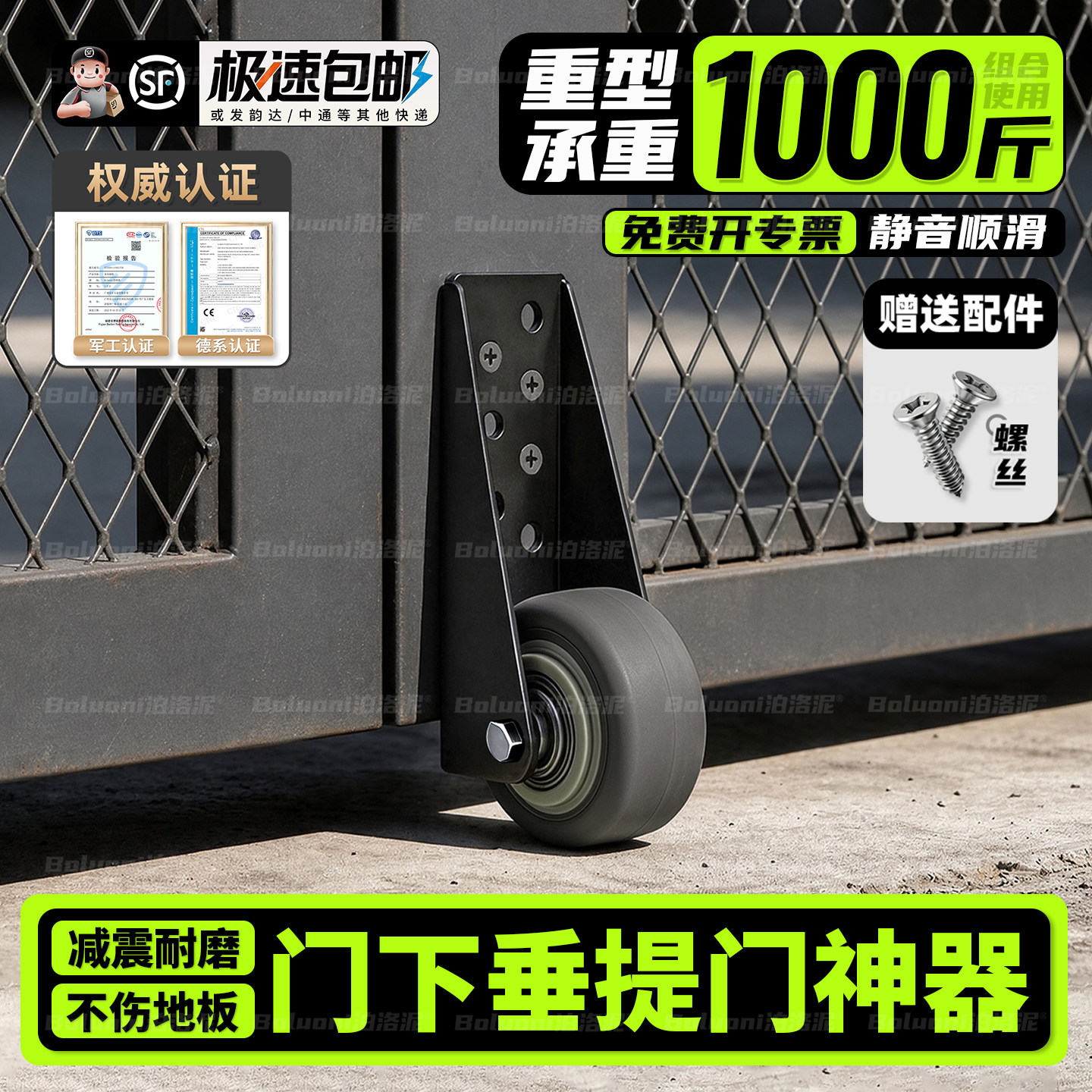 门下垂提门神器大门底部滑轮超静音耐磨滚轮卧室平移门防下沉脚轮
