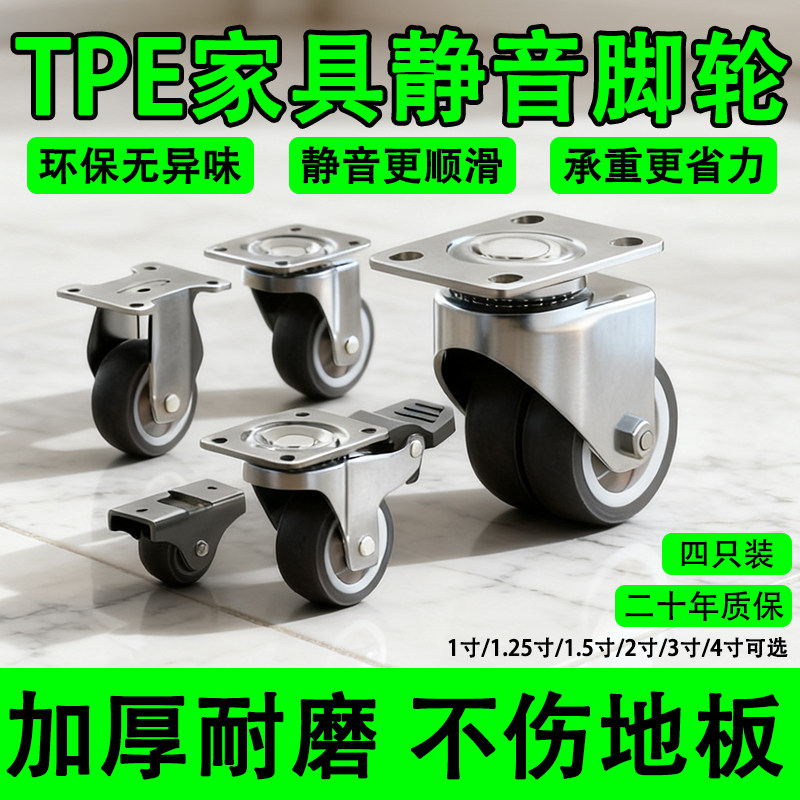 【超静音橡胶万向轮】榜单第一名