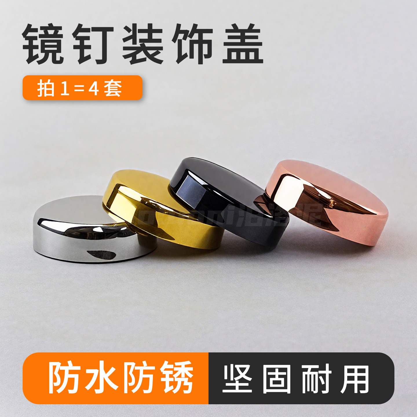 镜钉装饰盖遮丑盖帽不锈钢广告钉图片