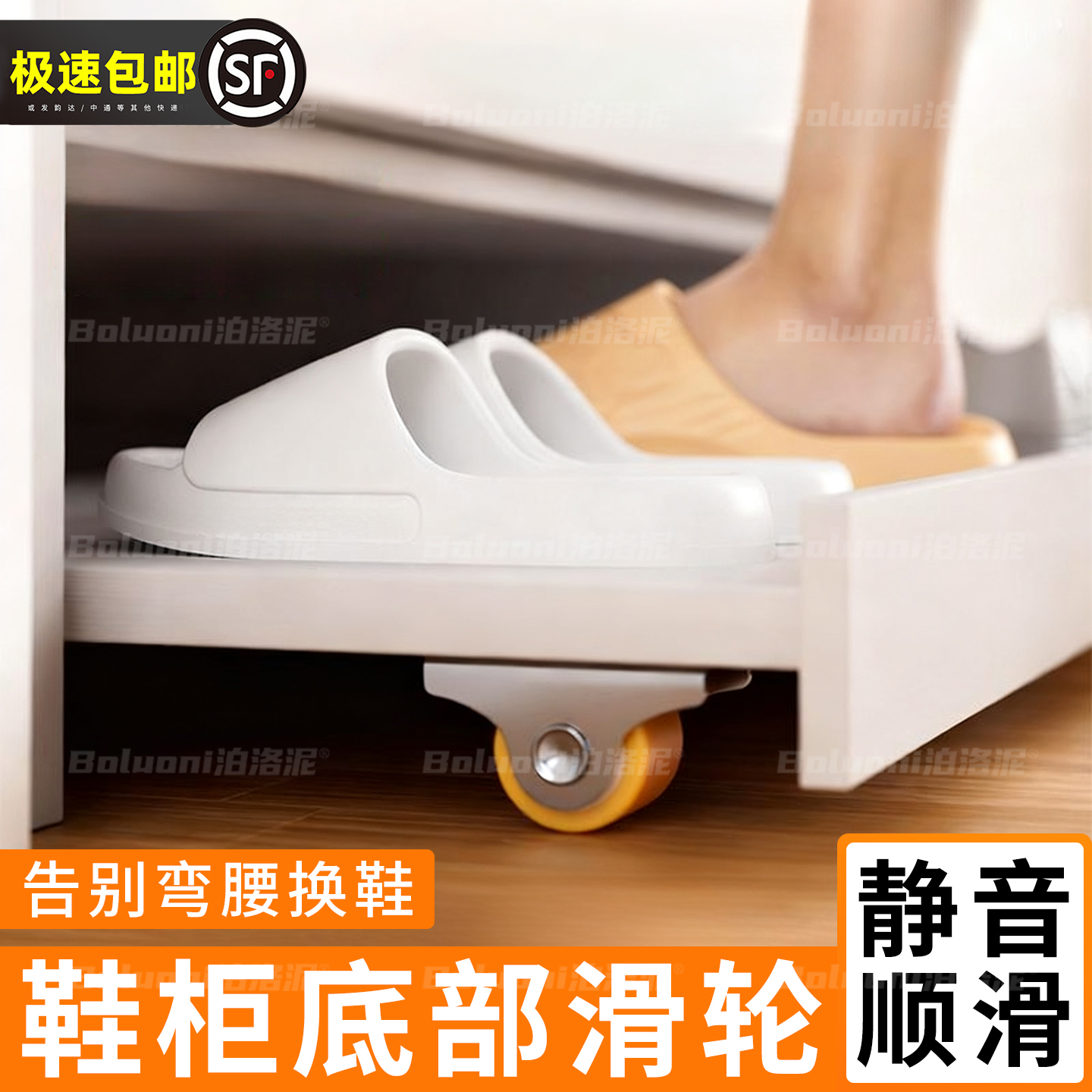 【鞋柜底部专用】滑轮移动底座