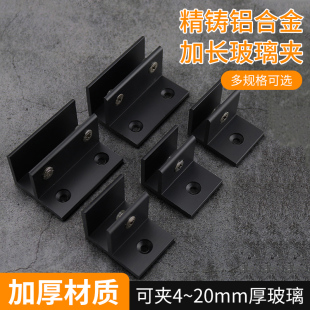 铝合金U型玻璃夹F型固定托架五金配件酒柜玻璃层板夹卡子支撑卡扣