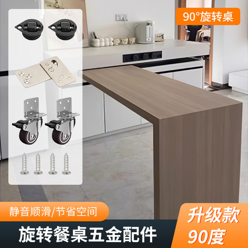 旋转书桌五金配件多功能小旋转