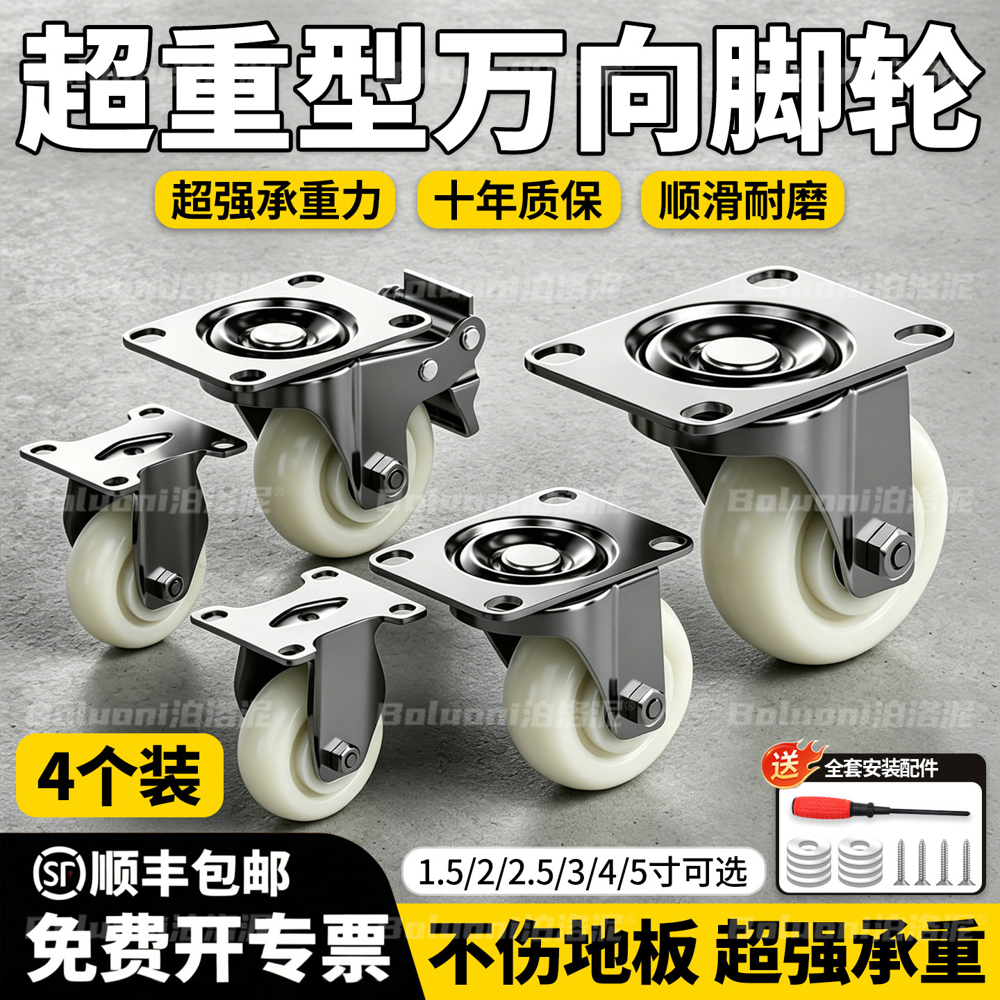 重型尼龙万向轮推车超静音脚轮板车滑轮定向轮移动底座承重轮大全