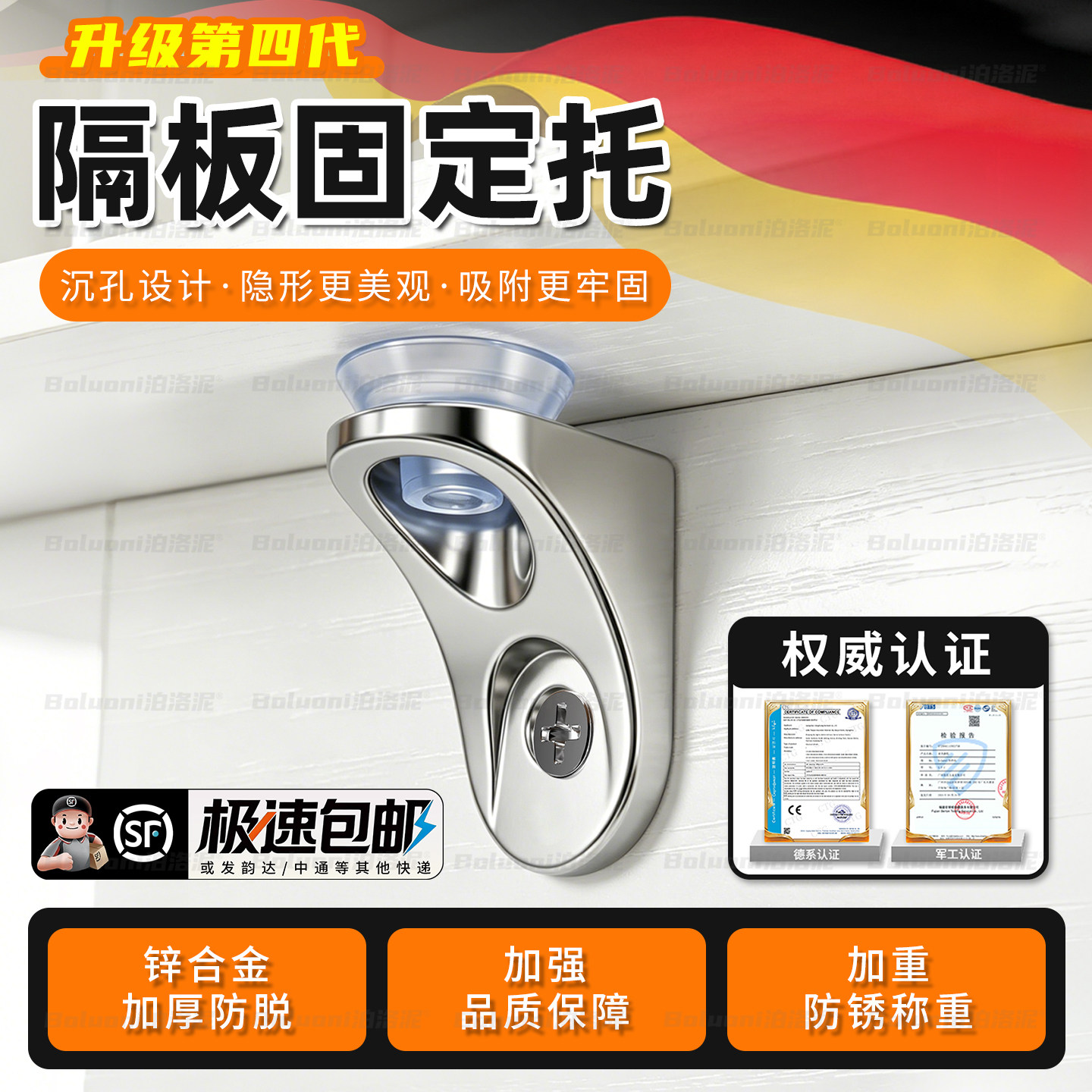 【隔板固定托支撑架】榜单第一名图片
